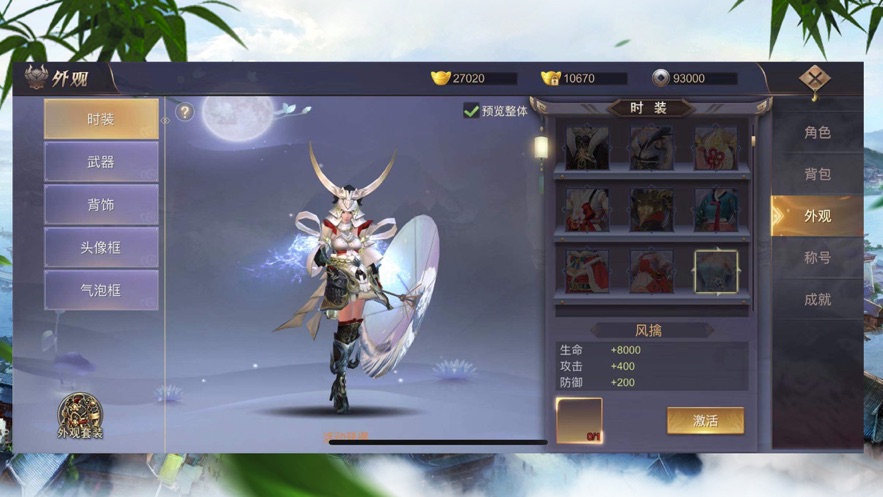 终极江湖(2)