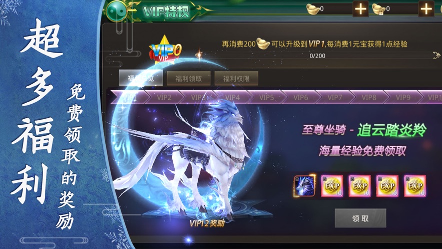 仙界问情手机免费版