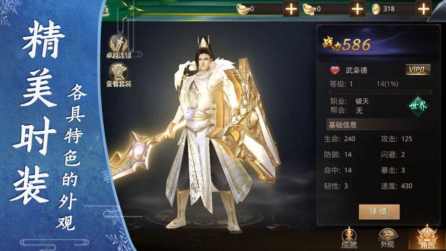 仙界问情手机免费版