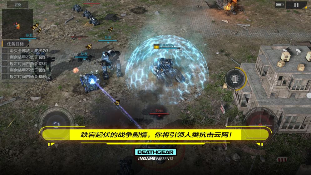 致命机甲直装版