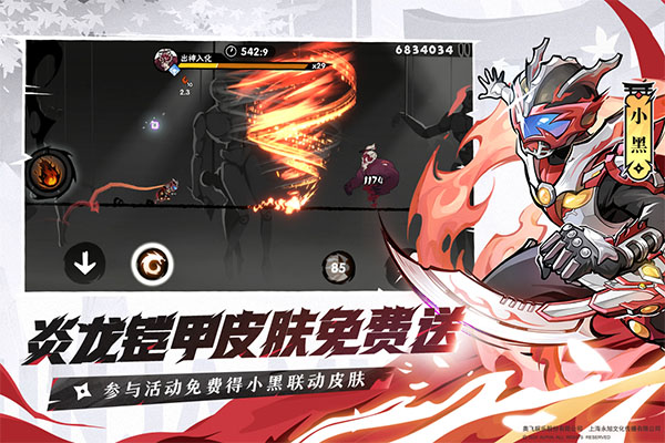 忍者必须死32026游戏最新版图3