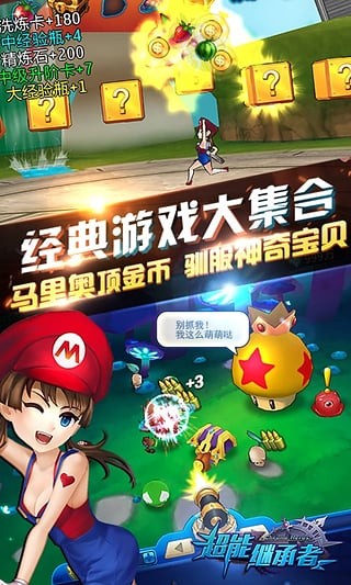 超能继承者安卓免费版