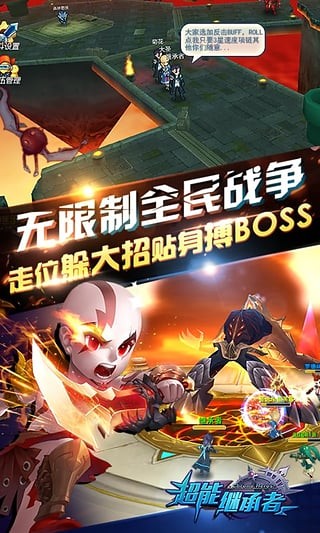 超能继承者安卓免费版