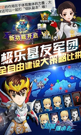超能继承者安卓免费版