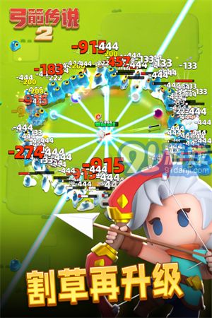 弓箭传说2正版