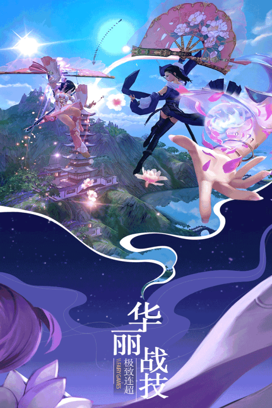 大道争锋原版