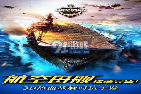 钢铁荣耀最新版(2)