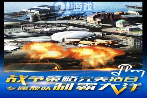 钢铁荣耀最新版(5)