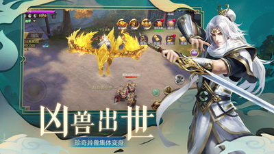 修罗仙尊游戏官方版