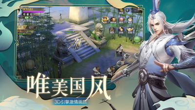 修罗仙尊游戏官方版