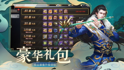 修罗仙尊游戏官方版