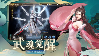修罗仙尊游戏官方版