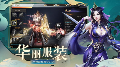 修罗仙尊游戏官方版