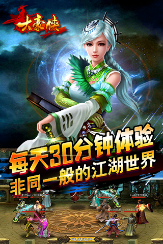 大豪侠手游无广告版