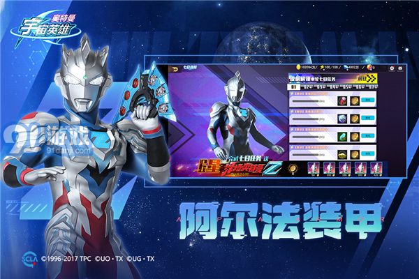 奥特曼宇宙英雄原版截图2