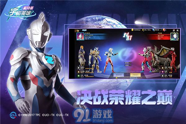奥特曼宇宙英雄原版截图4