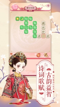 逆袭小主官方最新版