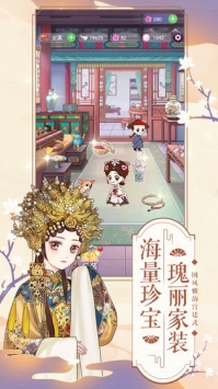 逆袭小主官方最新版