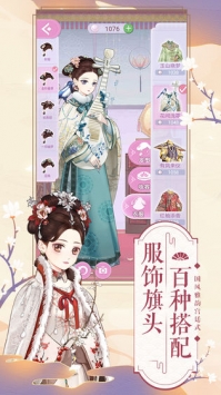 逆袭小主官方最新版