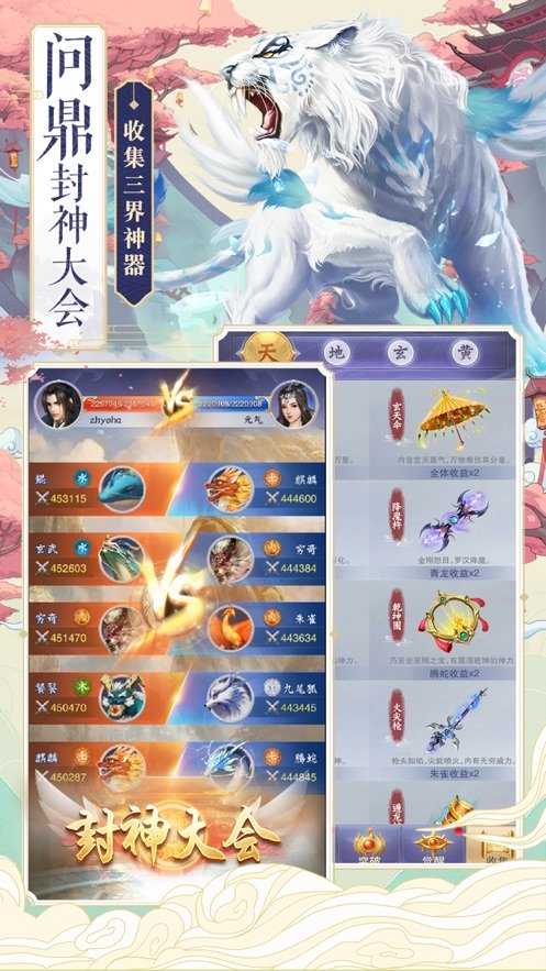 洪荒仙元通用版图3