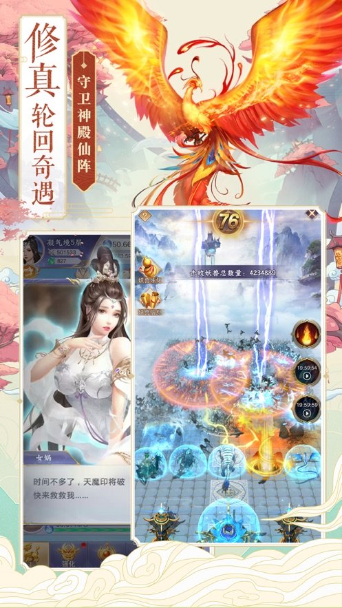 洪荒仙元通用版图4