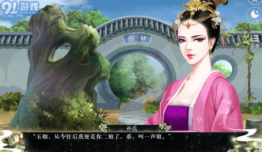 爷本嫡女不嫁游戏(1)