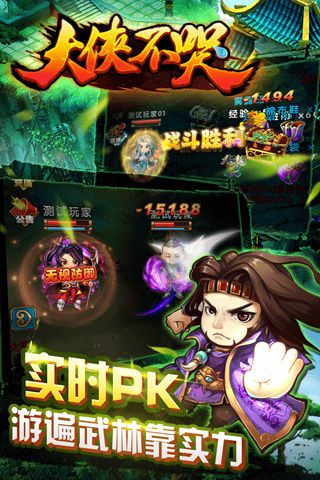大侠不哭无广告版