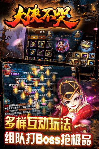 大侠不哭无广告版