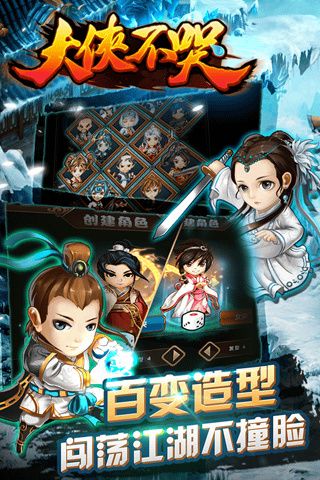 大侠不哭无广告版