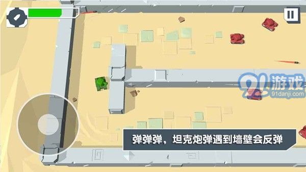 火柴人坦克手机版(2)