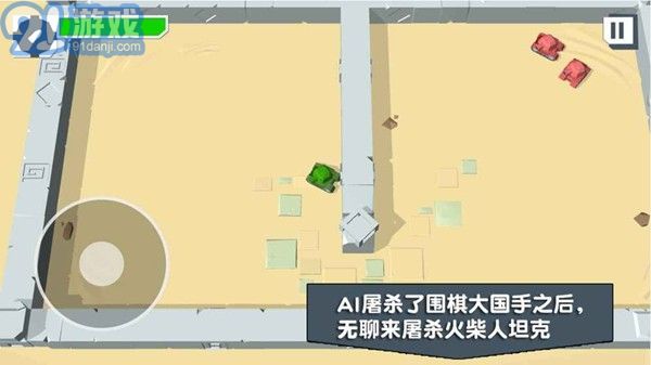 火柴人坦克手机版(4)