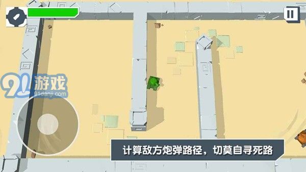 火柴人坦克手机版(5)