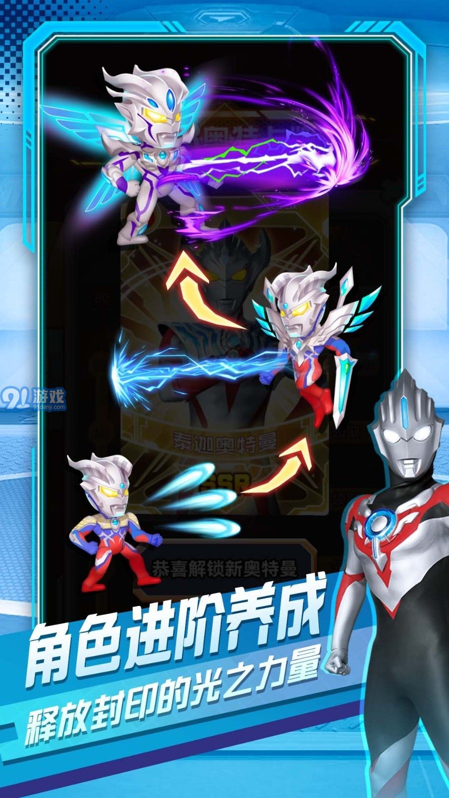 奥特曼英雄对决手游免费版图1