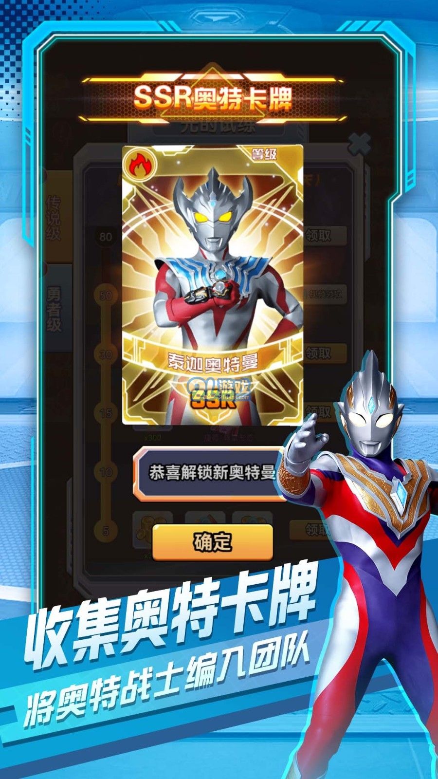 奥特曼英雄对决手游免费版图2