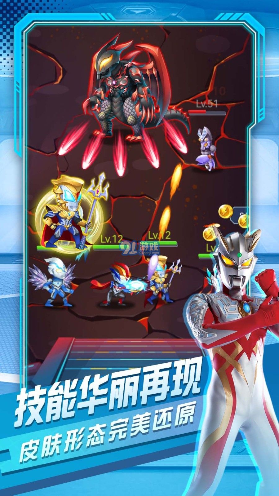 奥特曼英雄对决手游免费版图3