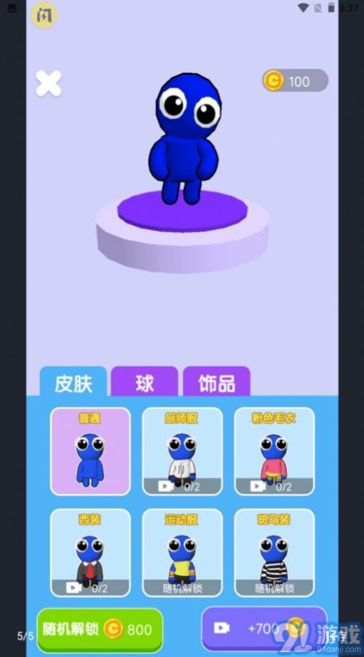 双人篮球2(2)