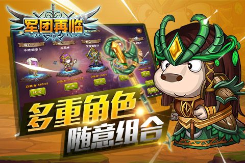 军团再临手游无广告版图2