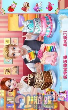 婚礼设计师(2)