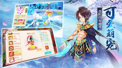 凡人修仙斩三尸正版