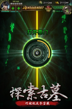 秘境寻宝英雄免费版