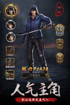 秘境寻宝英雄免费版