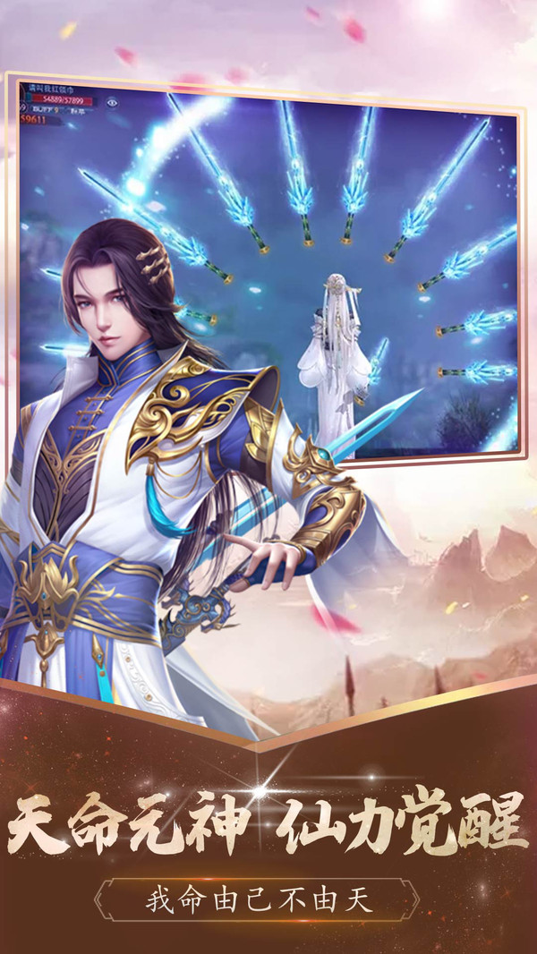 九世仙界手游版