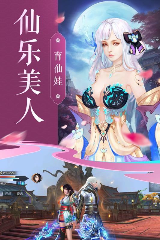 青丘狐仙游戏纯净版
