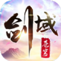 剑域苍穹正版