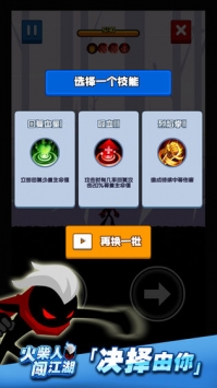 火柴人闯江湖游戏无广告版