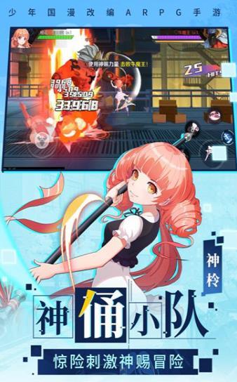 与神为敌游戏完整版图2