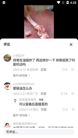 有柿免费版图2