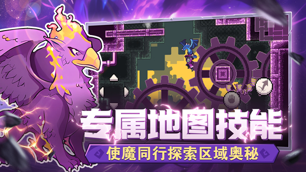 怪物乐土手游无广告版截图4