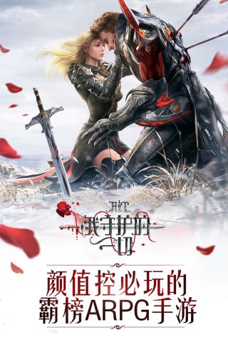 我守护的一切手机正版