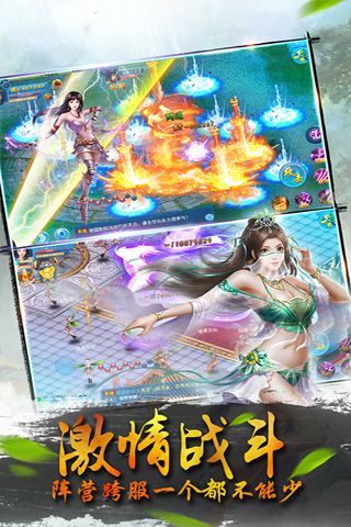剑中仙安卓直装版